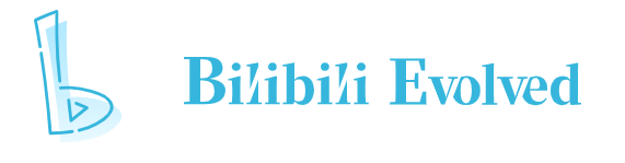 批量下载B站视频