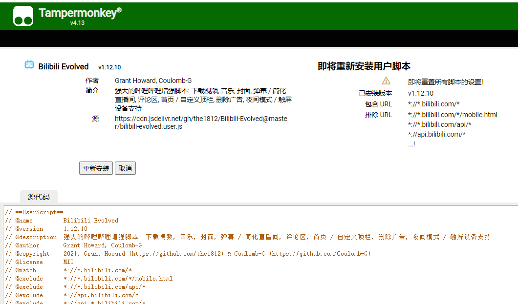 image-20210720152943154