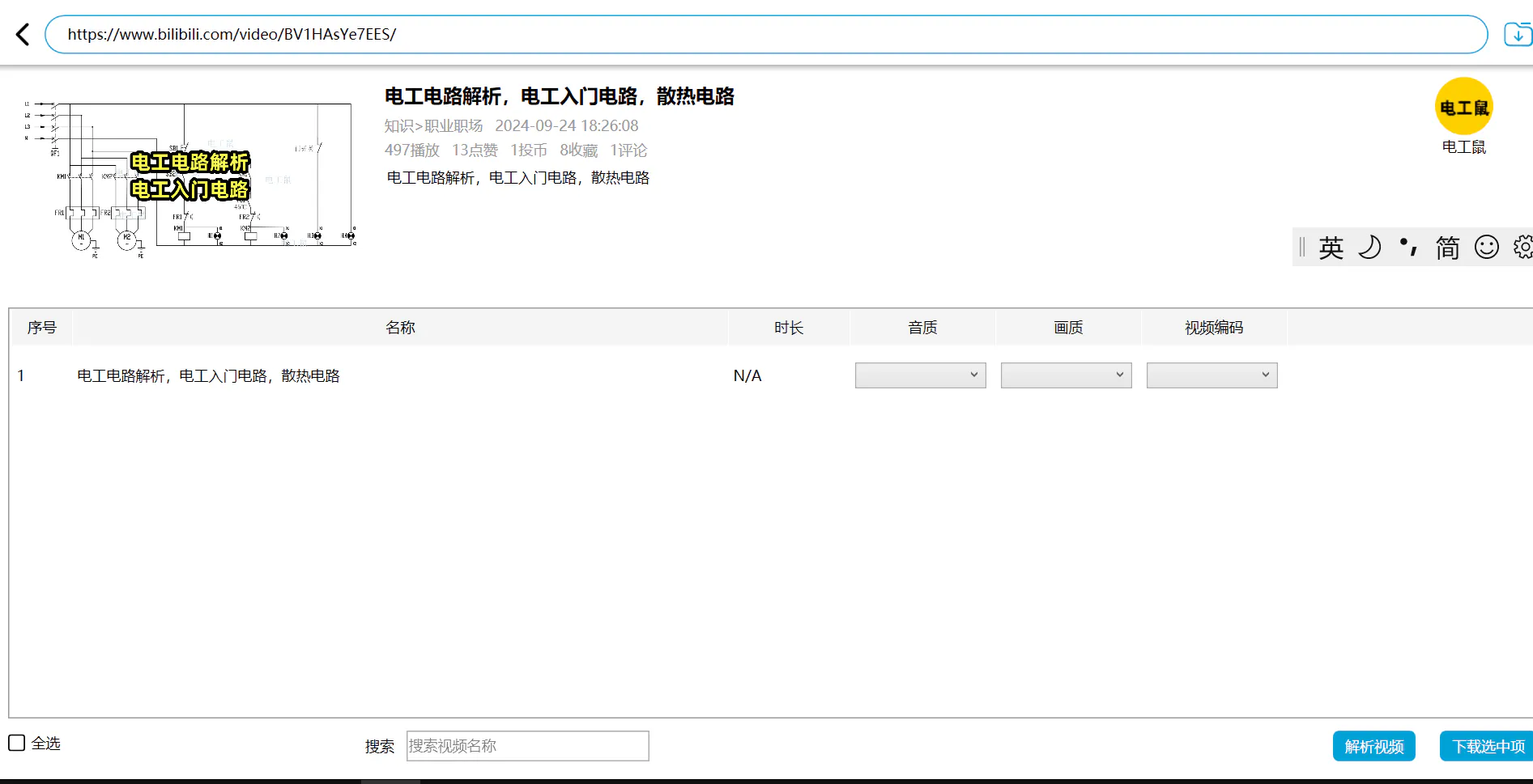 image-20240925174619384