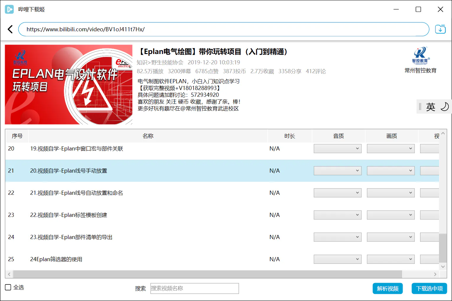 image-20240925175003926