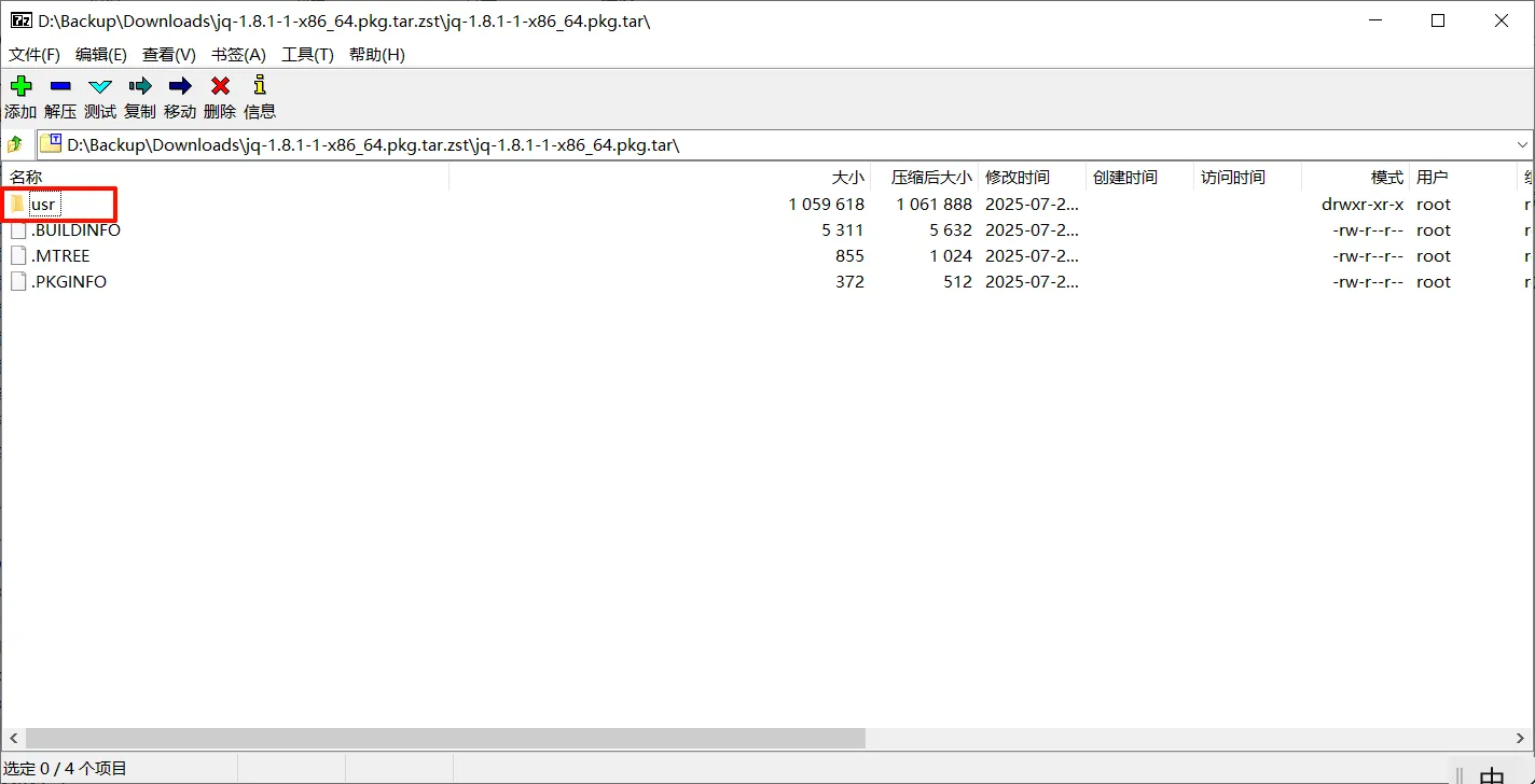 安装文件压缩包