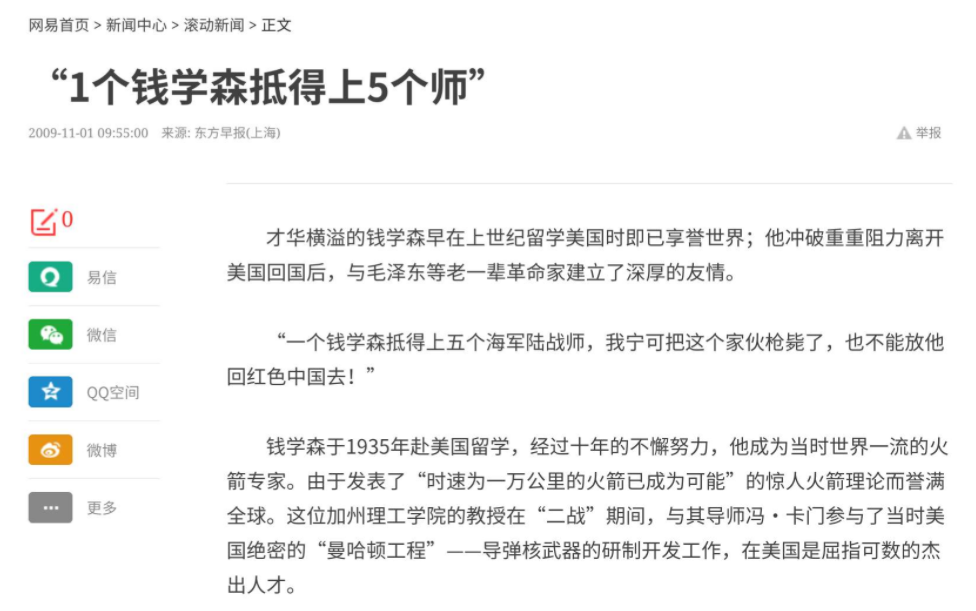 2019-04-17，花花要被猎头挖角的谣言四起