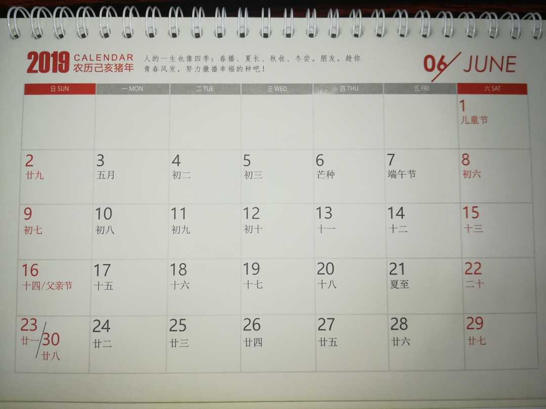 我的一周，从周一开始