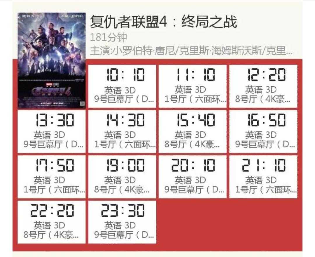 2019-05-11，观看了电影《复仇者联盟4》