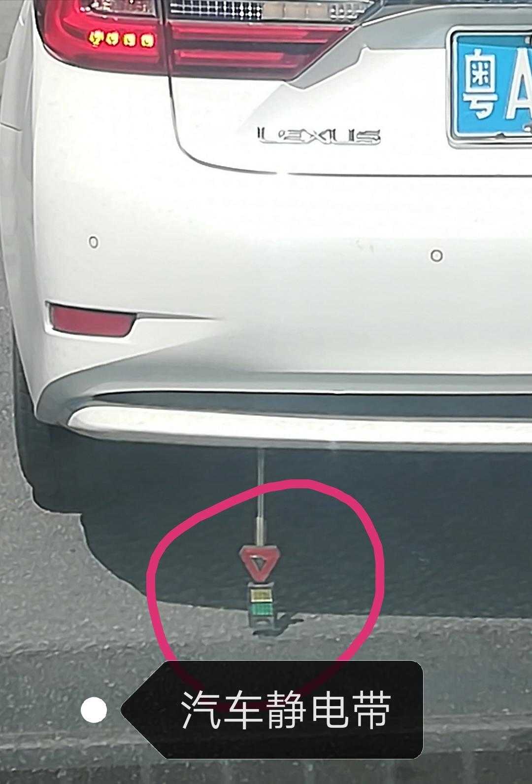 来认识一下“汽车静电带”