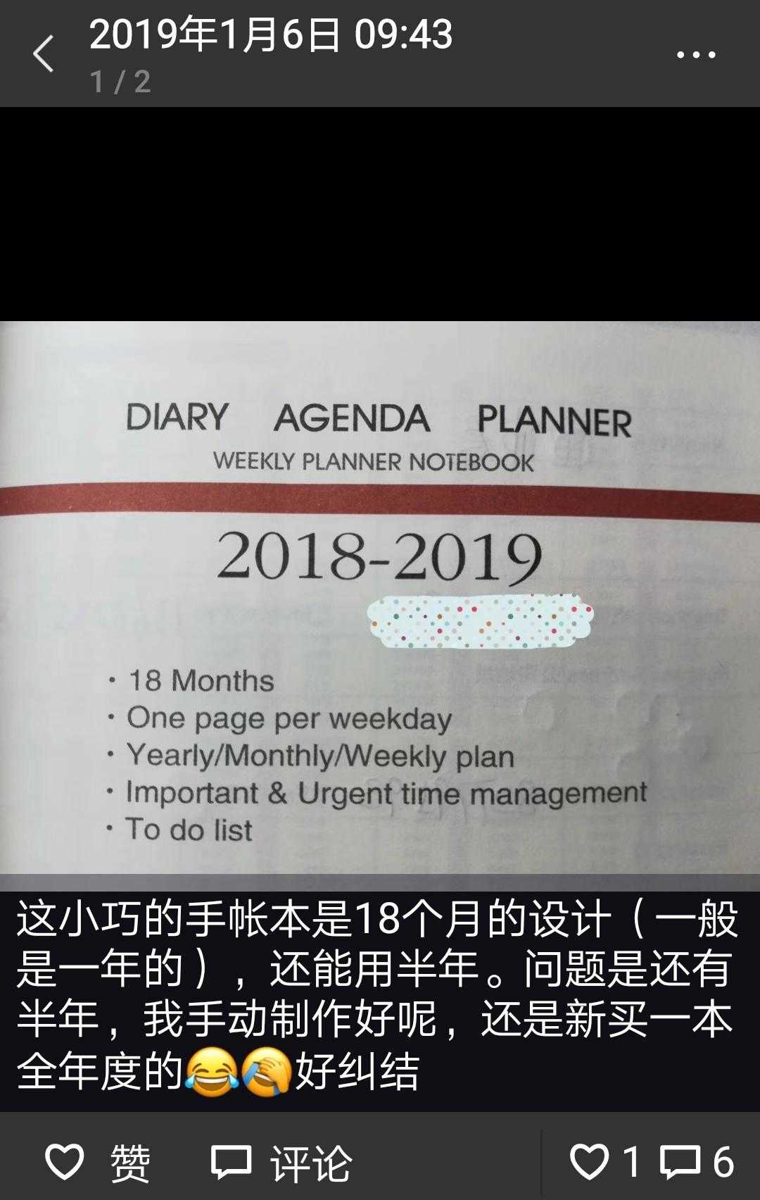 我的极简手帐（1-改变原因）