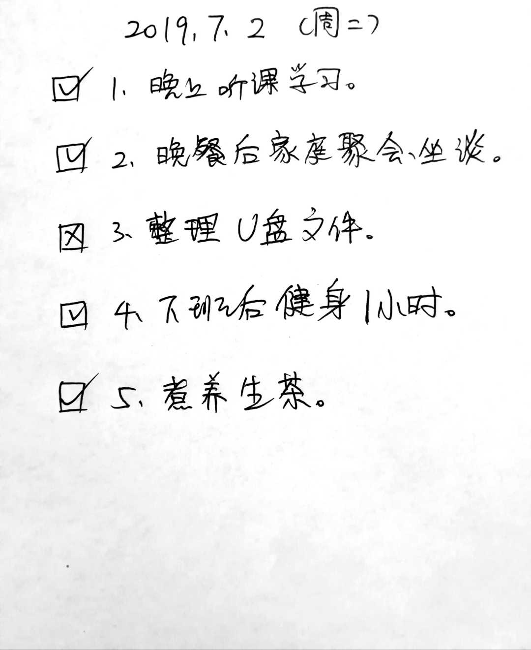 我的极简手帐（2-记录每日清单）